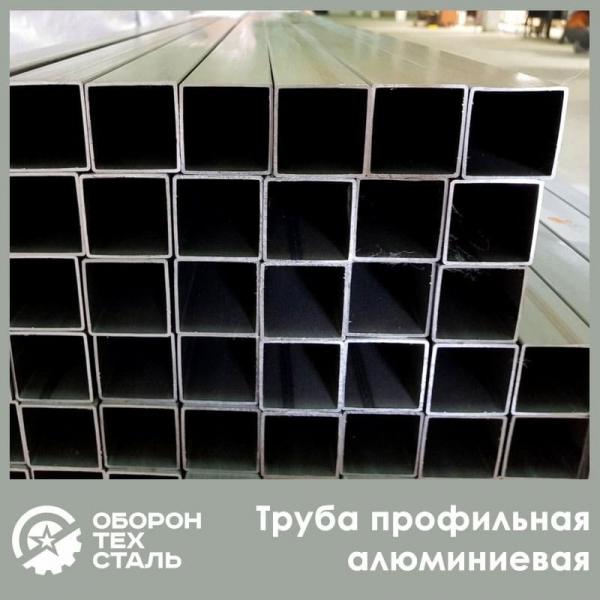 Труба профильная алюминиевая