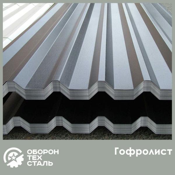 Гофролист 0,45х1000х3000 мм ОЦ