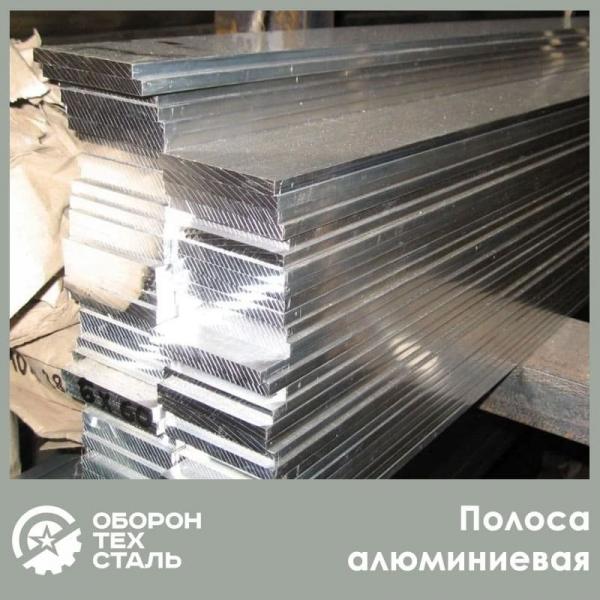 Полоса алюминиевая