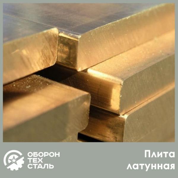 Плита латунная 550х600х500 мм Л90