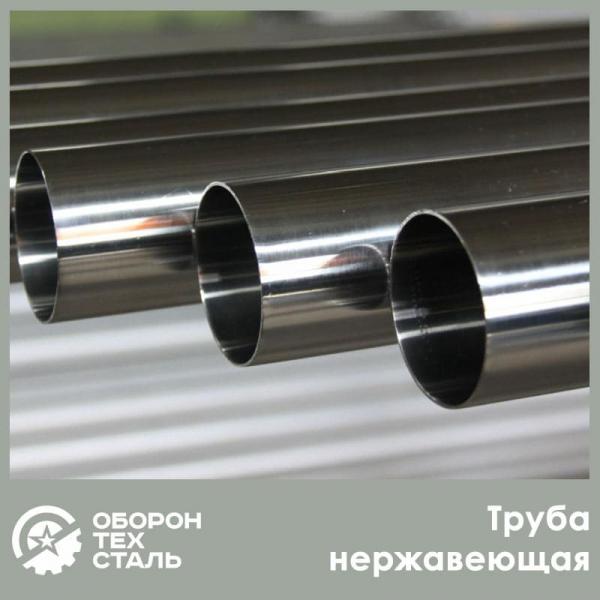 Труба нержавеющая 52х10 мм 12Х13