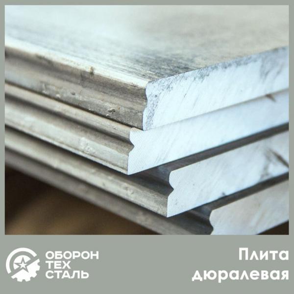 Дюралевая плита 175х300х5200 мм В95ПЧТ2