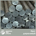 Круг дюралевый