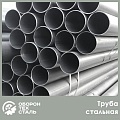 Труба стальная