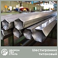 Титановый шестигранник