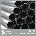 Труба оцинкованная