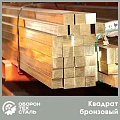 Квадрат бронзовый
