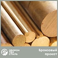 Бронзовый прокат