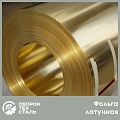Фольга латунная