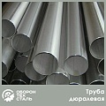 Дюралевая труба