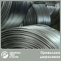 Дюралевая проволока