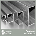 Титановый профиль