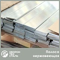 Полоса нержавеющая