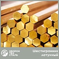 Шестигранник латунный