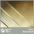 Бронзовый лист