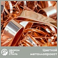 Цветной металлопрокат Цветной металлопрокат