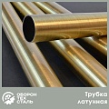 Латунная трубка