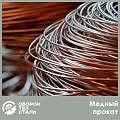 Медный прокат